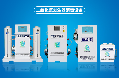 二氧化氯产生器