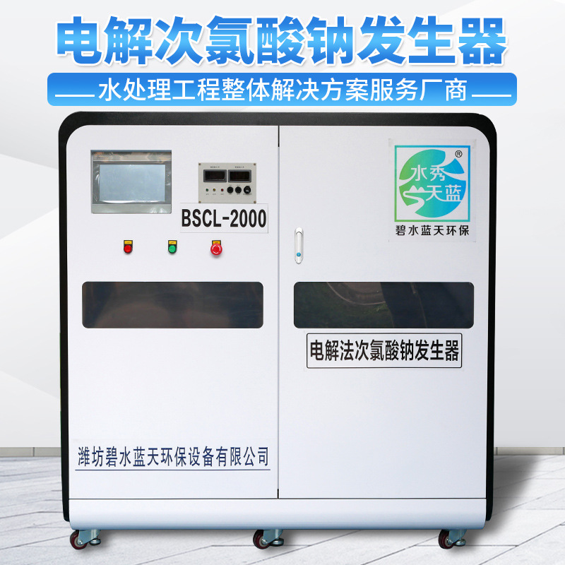 BSCL-2000