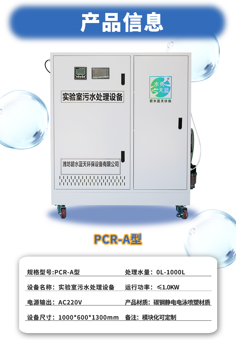 PCR_03